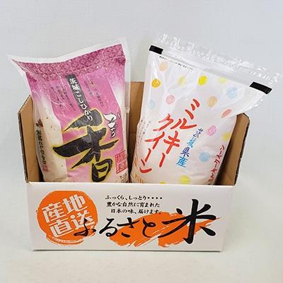 ふるさと納税 茨城町 【令和7年産】茨城県産米　こしひかり香&ミルキークイーン(各2kg) |  | 01