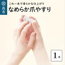 【ふるさと納税】なめらか 爪やすり つめやすり ネイルケア 爪ケア ネイル用品 贈り物 ギフト プレゼント 広島県 呉市