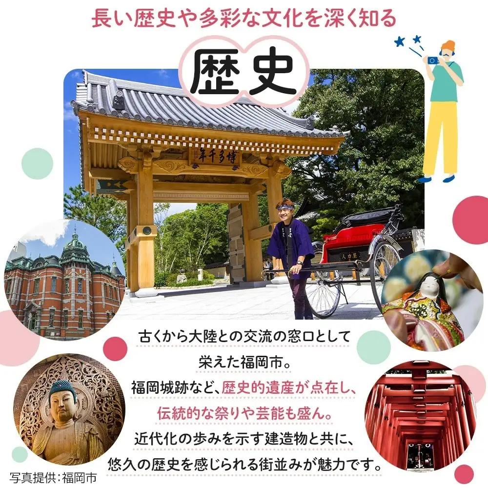 HIS 福岡市 ふるさと納税クーポン 60,000円分《航空券と宿泊がセットの対象ツアーに使える》 旅行 旅行券 宿泊券 宿泊 トラベル トラベルクーポン
