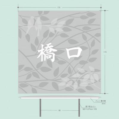 ふるさと納税 国分寺市 七宝焼表札   武蔵野の森　浅緑 |  | 02