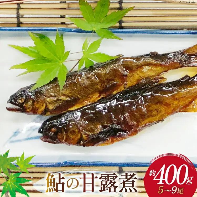 惣菜 鮎の甘露煮 約400g