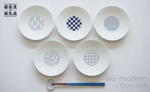 【大感謝祭対象】【波佐見焼】和モダンシリーズ15 小皿 取り皿 (青 )5枚セット 食器 皿 【永峰製磁】【eiho】 [RA35]