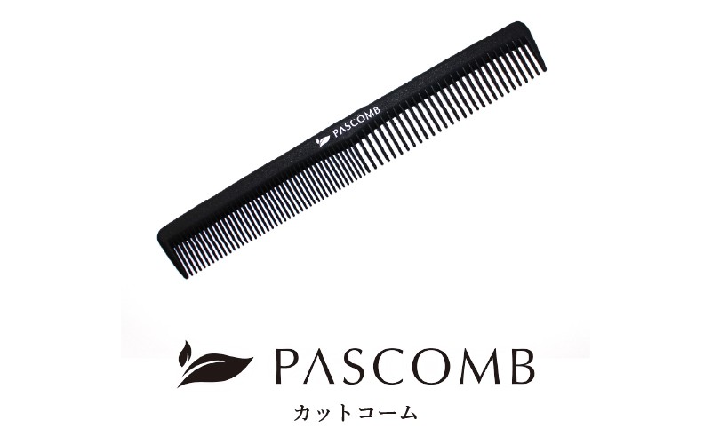 
                  静電気・アホ毛・髪の広がりをさっと整えるPASCOMB カットコーム｜国産竹炭配合 朝の身だしなみにも ギフトにも
                
