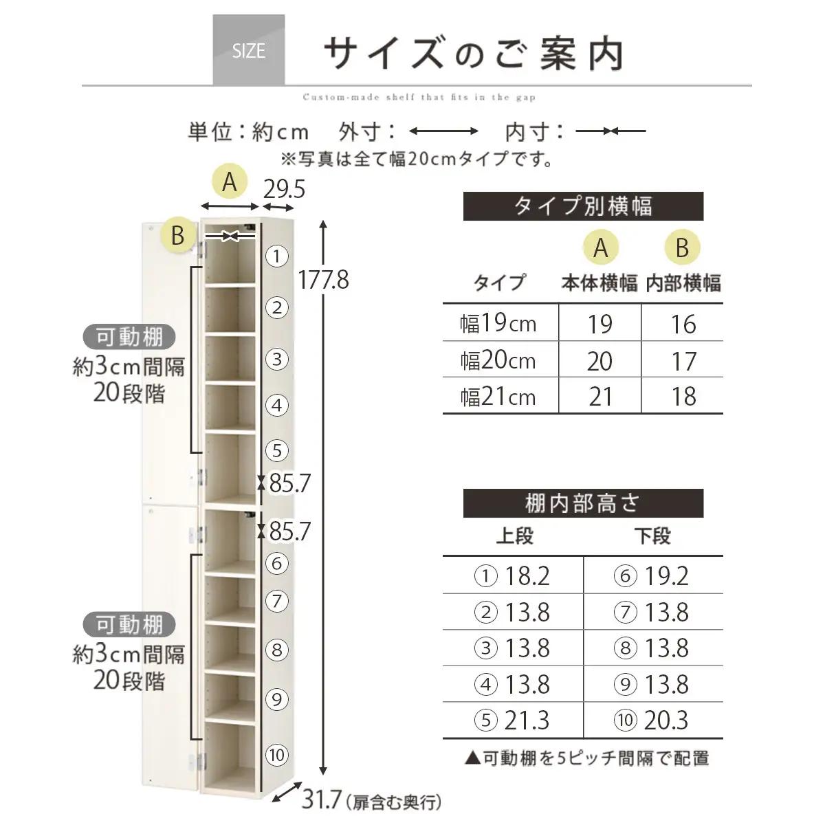 【国産家具】オーダーすき間ラック〔幅20cm・扉付き・ハイタイプ〕（ウォールナット）すき間ラック 収納棚 扉付き スリム 約 奥行32 高さ180 ハイタイプ 10段 隙間収納 隙間収納ラック ABE