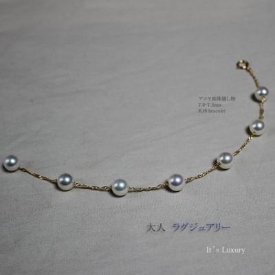 ふるさと納税 志摩市 志摩産 アコヤ真珠 7-7.5ミリ ステーションブレスレット |  | 01