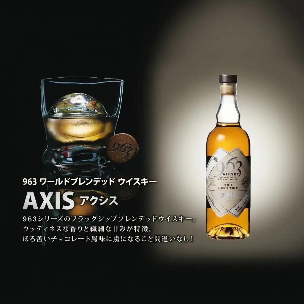 ウイスキー 963 ウイスキー 700ml×2種 飲み比べ