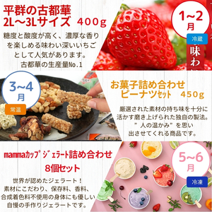 【 定期便 4回 】 平群町 おたのしみ 定期便