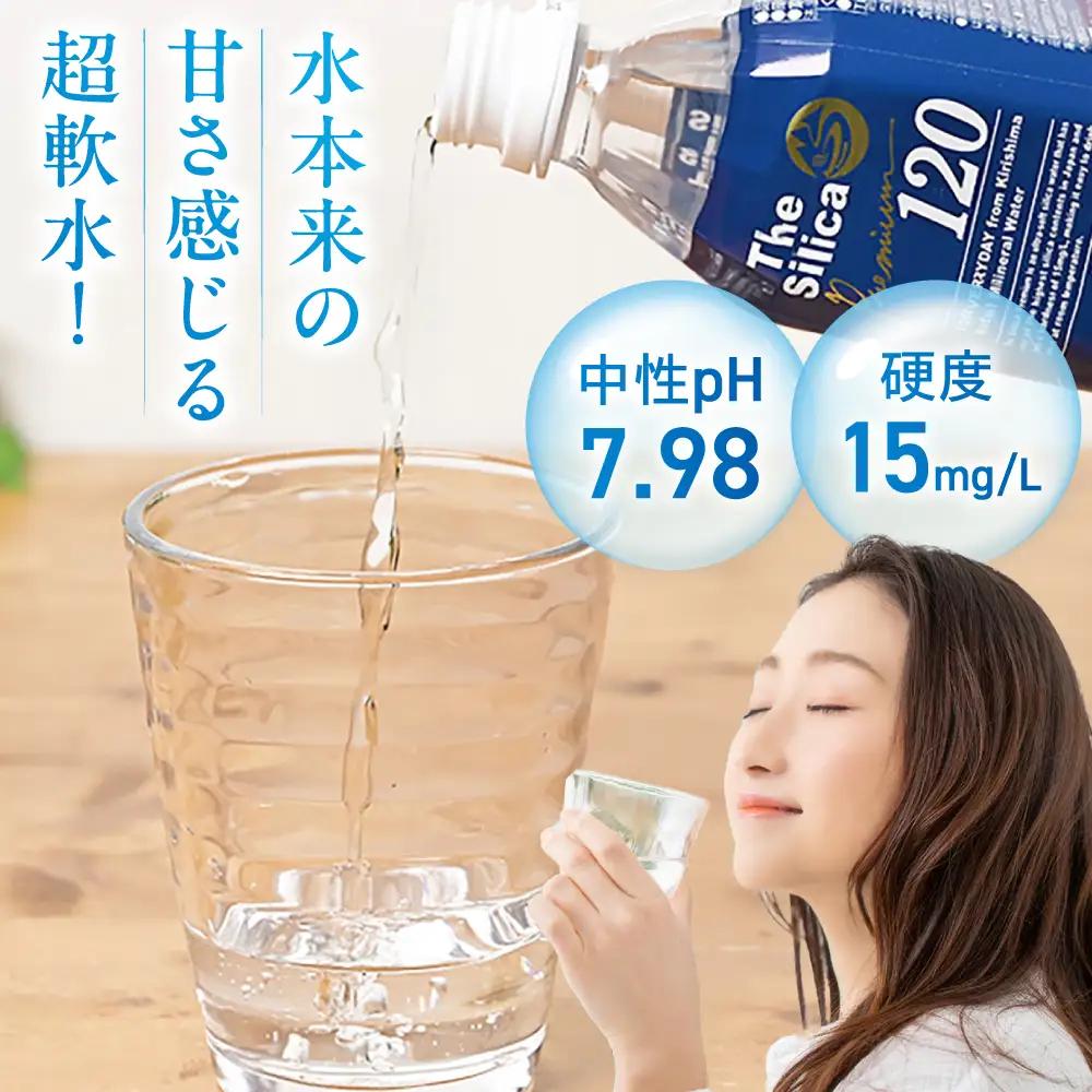 飲料水【全6回定期便】霧島シリカ温泉水 24本[AOEH012] 