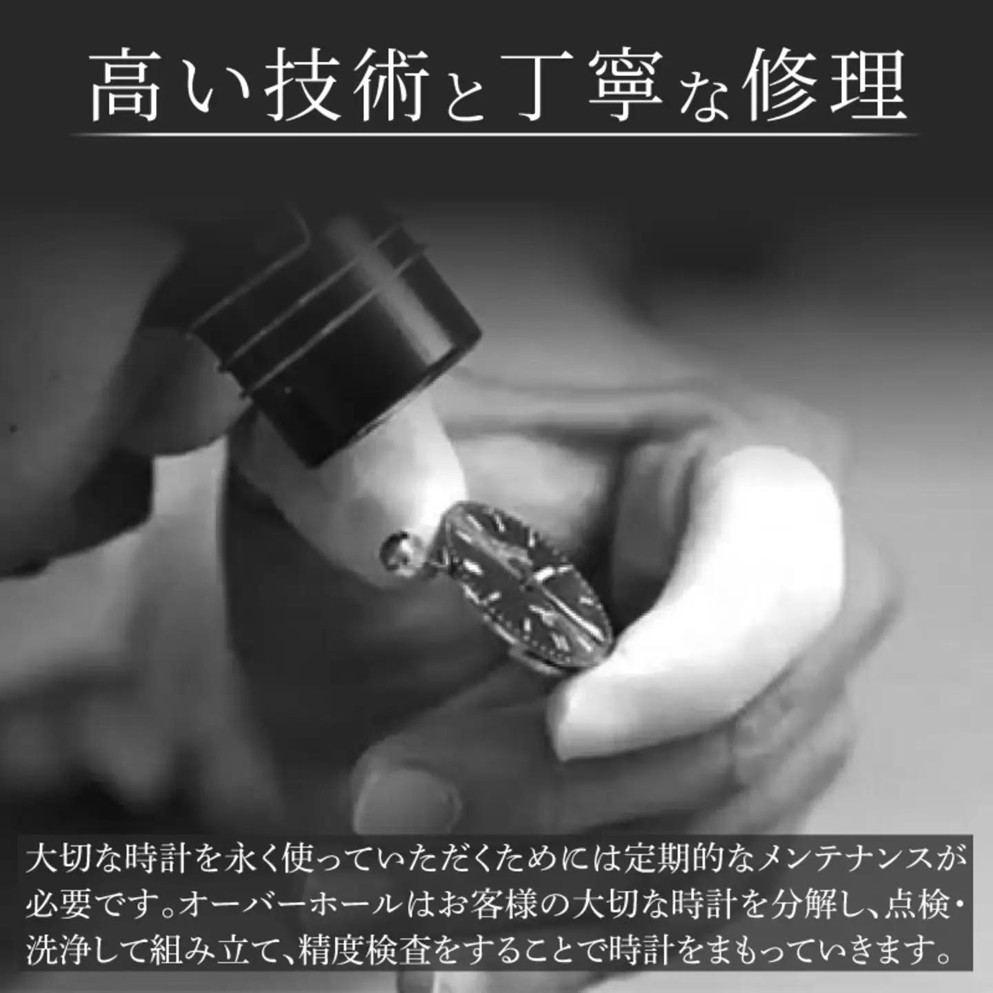 腕時計外装磨き  ポリッシュ  舶来品  国産品　　時計 修理 