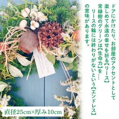 ふるさと納税 水戸市 【11月下旬より順次発送・数量限定】常緑樹の香りあふれるクリスマスリース |  | 01