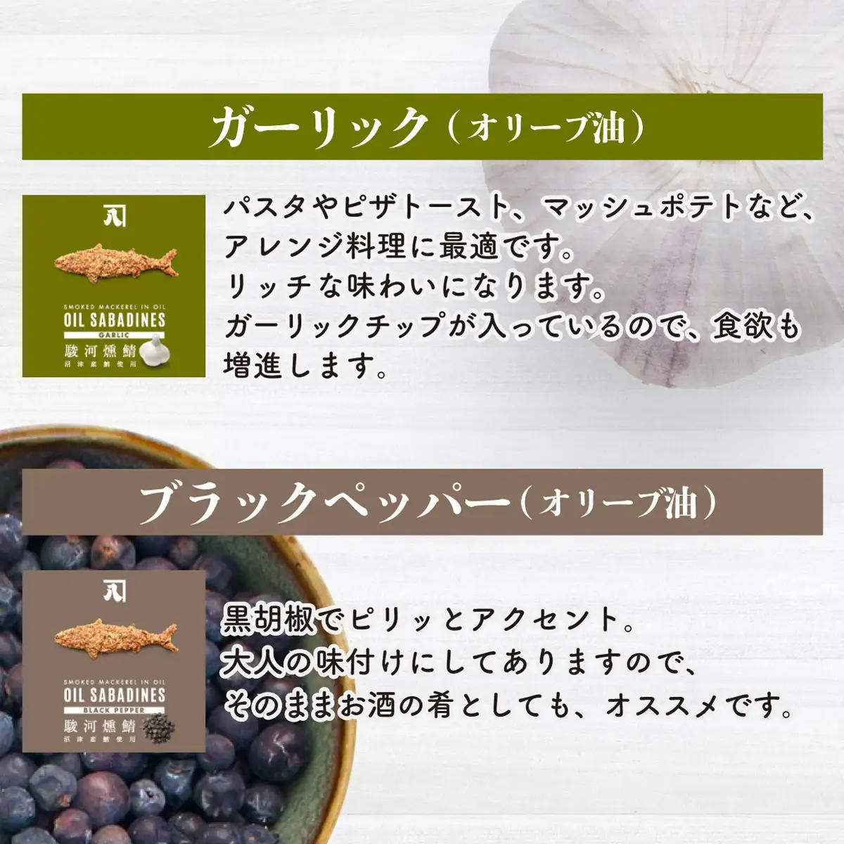 【缶詰】 オイルサバディン8缶 サバ缶詰