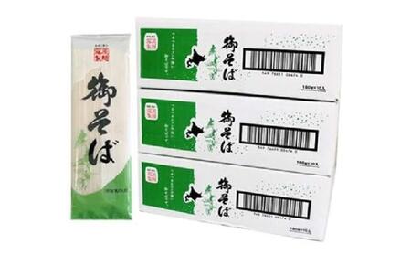 藤原製麺製造 御そば 乾麺_03482