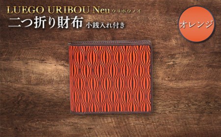 LUEGO URIBOU Neu ウリボウノイ 二つ折り財布 小銭入れ付き（オレンジ） F2Y-3311