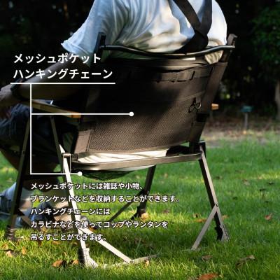 ふるさと納税 木曽岬町 アウトドアチェア  FOLDING CHAIR MB Ver.takibi ブナ |  | 01