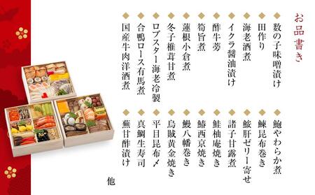 日本料理おせち2026 三段  4～5人前 冷蔵 12月31日お届け ザ・グランドパレス｜おせち料理 おせち料理 おせち料理 おせち料理 おせち料理