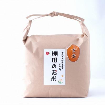 ふるさと納税 上越市 【毎月定期便】雪むろ棚田米コシヒカリ2kg(2kg×1袋)玄米-新潟県上越市安塚区産-全4回 |  | 01