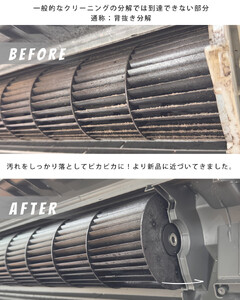 【サービス提供地域:川崎市】希少なエアコンクリーニング！完全分解★お掃除機能付きエアコン