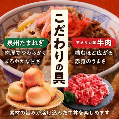 ふるさと納税 泉佐野市 牛丼の具 1.5kg(150g×10パック)湯煎 簡単調理 緊急支援 010B898 |  | 03