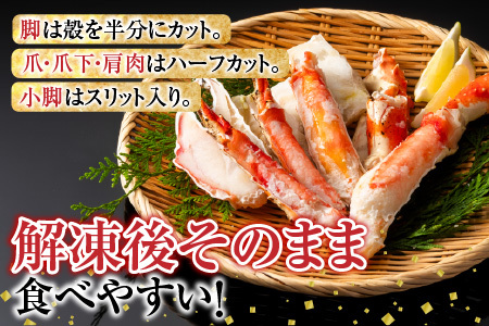 ボイル済み本タラバガニハーフカット1kg C-11032