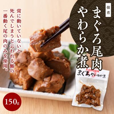 ふるさと納税 焼津市 まぐろ 尾肉 やわらか煮 3袋 かつお錦 2袋(a10-817) |  | 02