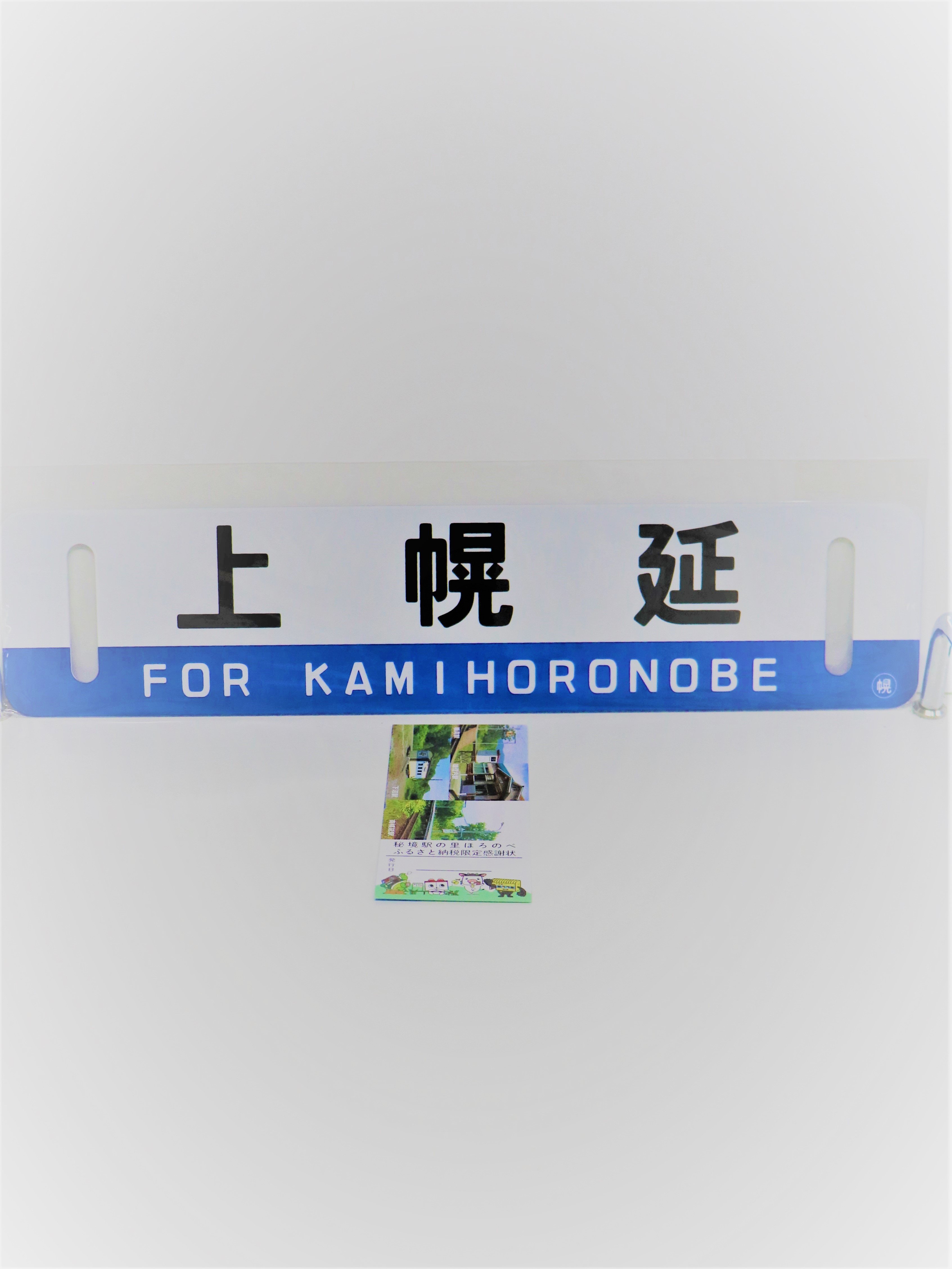 
            秘境駅グッズＣ
          