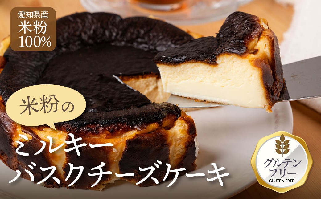 
                  【グルテンフリー 米粉】バスクチーズケーキ 400g 1ホール 15cm 冷凍 マジョリンスイーツ 豊橋 バスクチーズケーキ バスクチーズケーキ バスクチーズケーキ バスクチーズケーキ バスクチーズケーキ バスクチーズケーキ バスクチーズケーキ バスクチーズケーキ チーズケーキ チーズケーキ チーズケーキ 米粉 ケーキ 米粉 ケーキ 米粉 ケーキ グルテンフリー グルテンフリー グルテンフリー
                