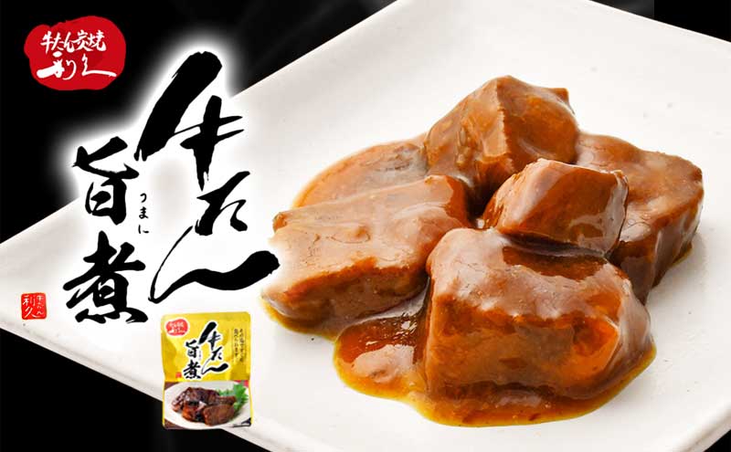 【特別寄附額】クラフトビール 3種 ＆ おつまみ 2種 飲み比べ セット 利久 ビール 地ビール 牛タン 個包装 贈答 贈答用 贈答品 ギフト プレゼント 化粧箱 お酒 酒 アルコール 惣菜 おかず 