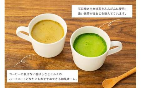 石臼挽き 抹茶オーレ・香ばしさとクリーミー ほうじ茶オーレ セット　001-019