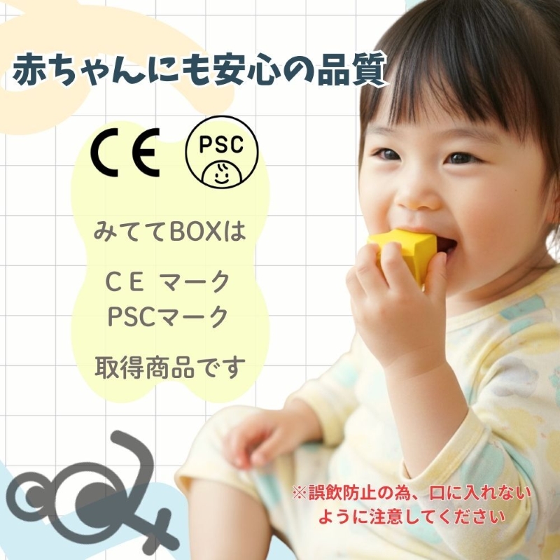 知育玩具 みててBOX ［150A07］ 積み木 円柱 四角 三角 星 シート お手本シート 背景シート ボックス 木 ブラインドボックス 触覚 形当てる 積み上げ 創造力 学び わくわく_イメージ3