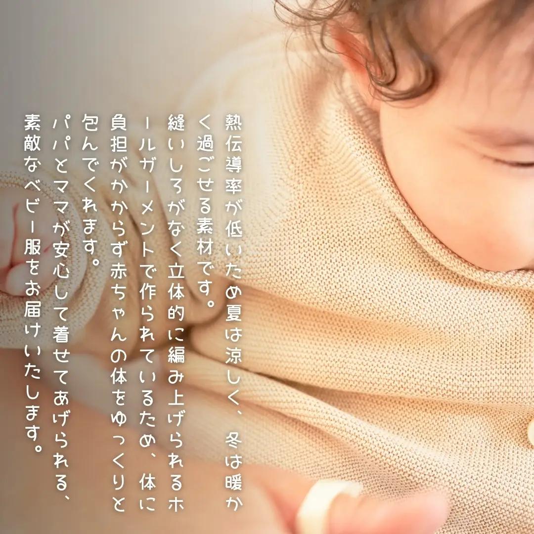 シルクベビー服 80cm エクリュ ニット3点セット | ニット 赤ちゃん