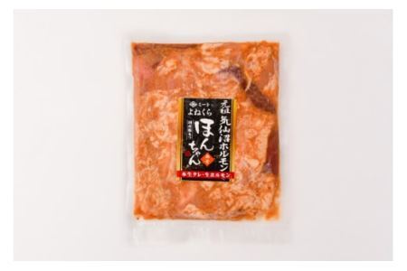 気仙沼ホルモン ほんちゃん みそ味 500g×2 