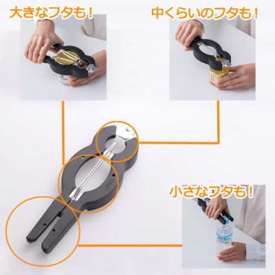 ふるさと納税 関市 サンクラフト びん蓋開け(RD-01) |  | 01