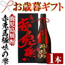 【ふるさと納税】＜2024年お歳暮ギフト＞鹿児島焼酎「赤兎馬極味の雫」(720ml) 鹿児島 鹿児島特産 酒 焼酎 芋焼酎 プレゼント 贈答【林酒店】