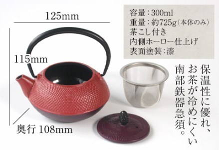 ＜南部鉄器 × 越前漆器＞ うるしポット 丸アラレ 桃／紫