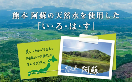 【全3回定期便】 い・ろ・は・す 阿蘇の 天然水 2L 6本×3回 計18本 2L×6本×1ケース いろはす天然水 定期便[AYAA019]