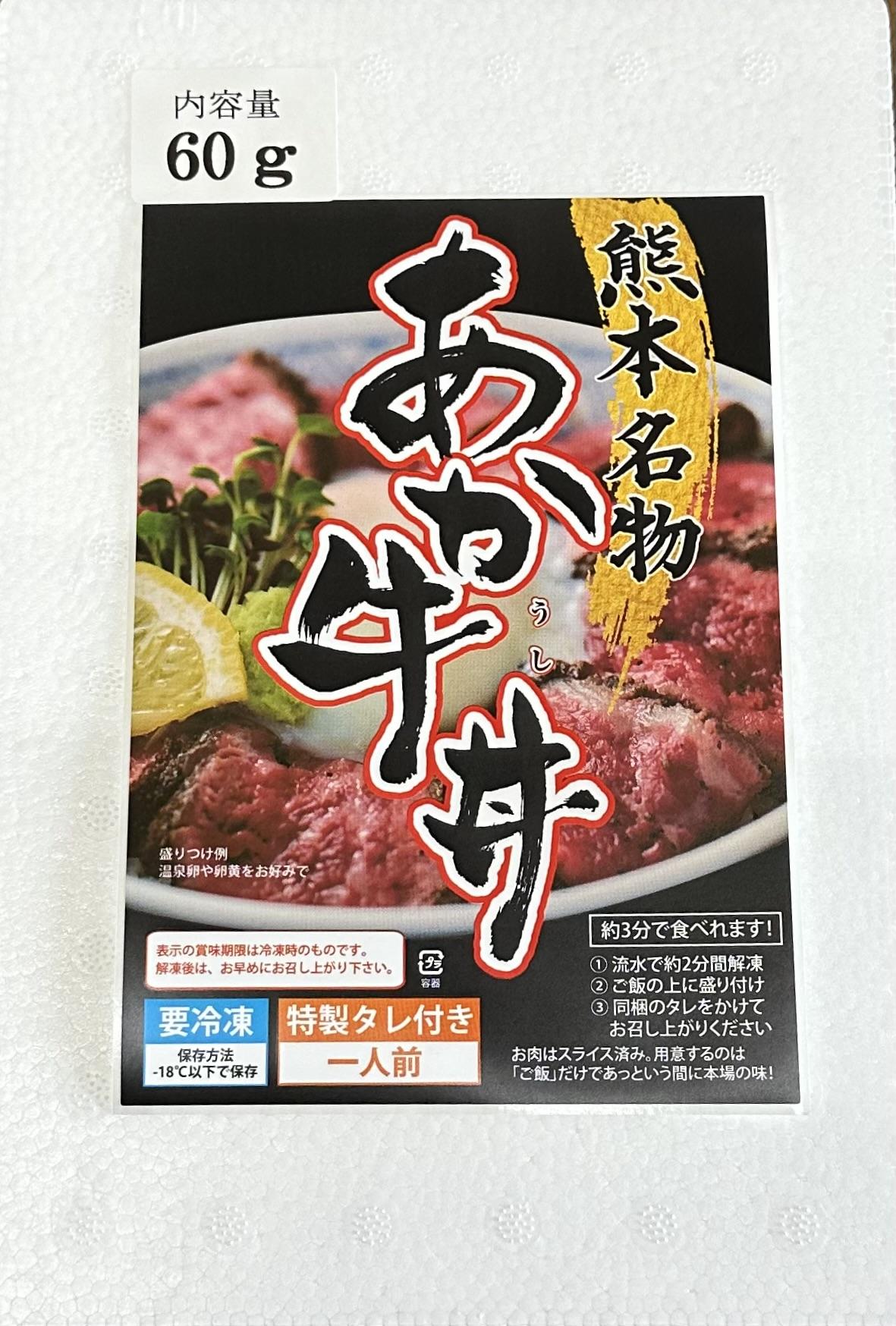 自宅で簡単！熊本名物 阿蘇あか牛丼 （1人前） 牛 牛肉 あか牛 あか牛丼 タレ付き 赤身 熊本 冷凍 国産