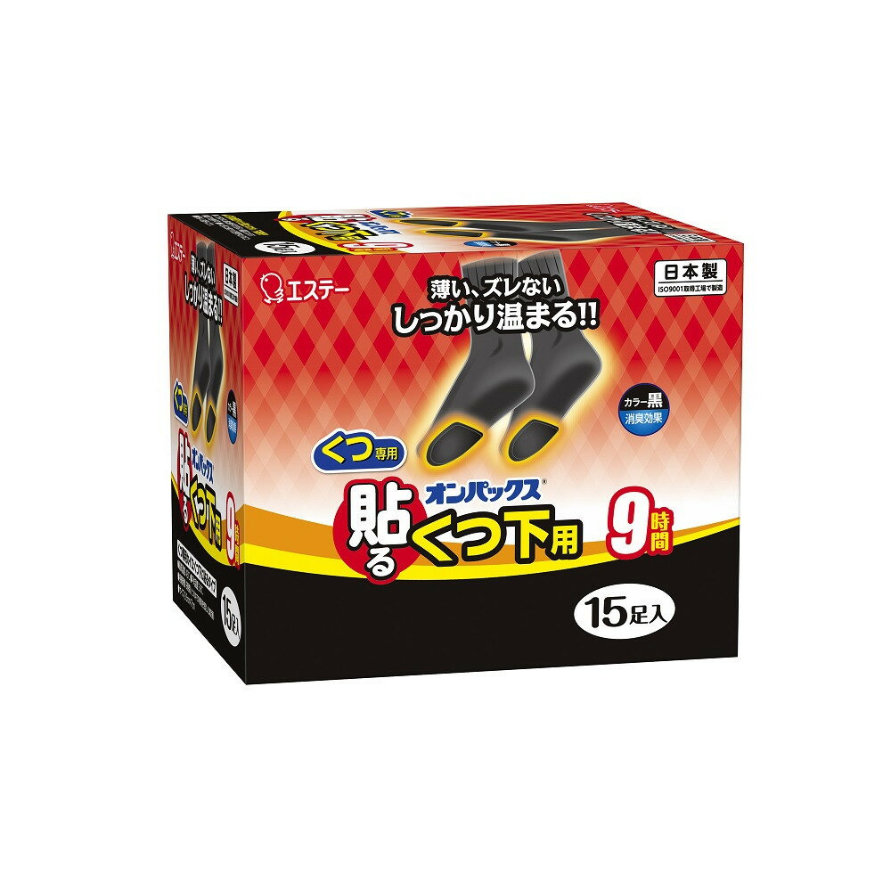 【ふるさと納税】オンパックス貼るくつ下用 黒 240足 （15足入×16箱）1ケース | カイロ 冬 防寒 栃木市 日用品 暖房 冷え対策 暖かい 屋外 活動 便利 使い捨て 長持ち キャンプ 旅行