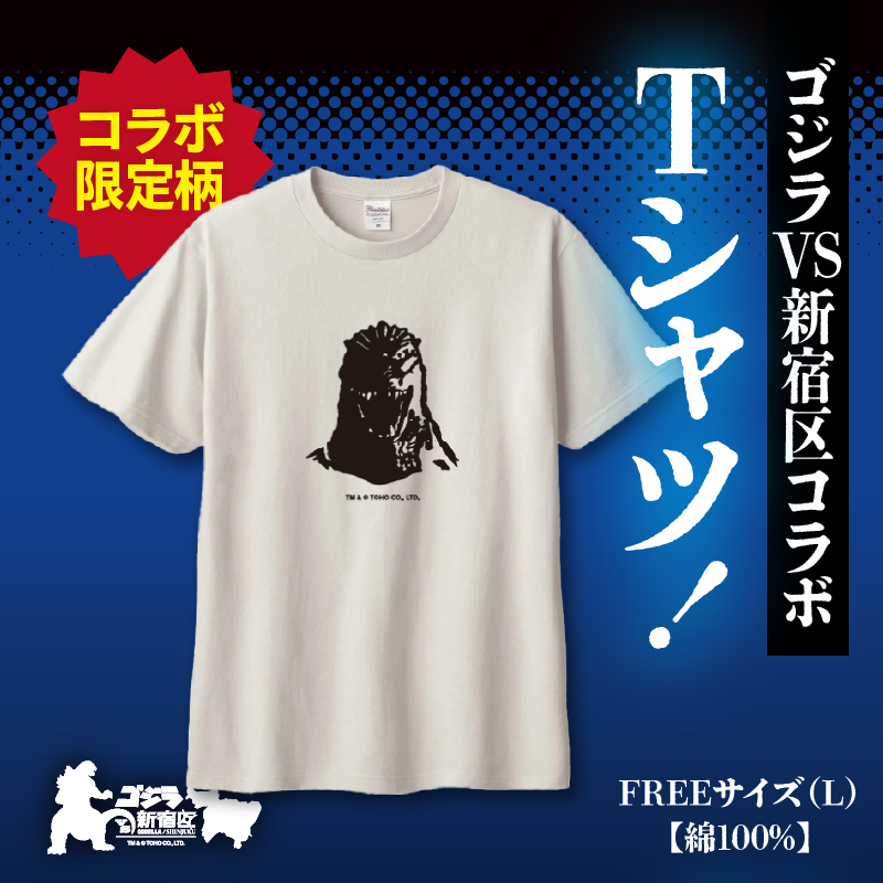 【ゴジラコラボ】Tシャツ バーニングゴジラ （アイボリー）
