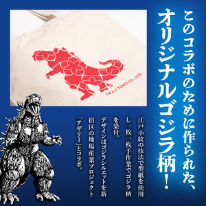 【ゴジラコラボ】アザリー柄のトートバック go-006-S06