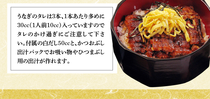 【12月24日受付分まで年内発送】三河一色産 鰻ひつまぶし 6人前 出汁付き うなぎ処はちすか 国産 日本料理 うなぎ 真空 冷蔵 大きい 白だし かつおぶし 出汁 ひつまぶし 家族 6人前 蒲焼 お