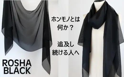 シルクストール 絽紗 漆黒ストール レディース | シルク