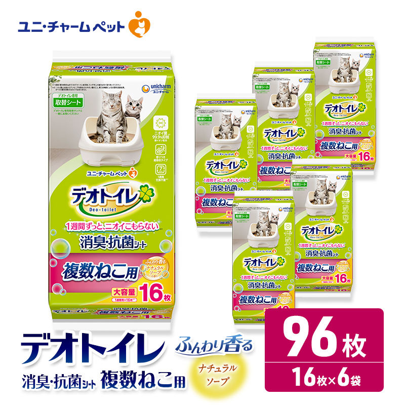 ユニ・チャーム ペットシーツ [デオトイレ 複数ねこ用消臭・抗菌 シートナチュラルソープ 16枚×6]