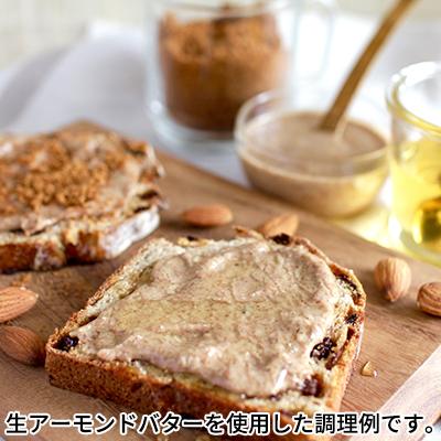 ふるさと納税 瀬戸内市 【純植物性】【食品添加物不使用】生アーモンドバター 120g 2本 [No.5735-1224] |  | 01