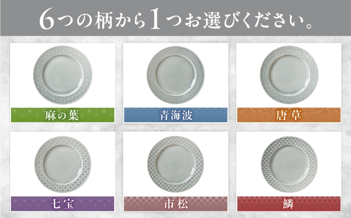 美濃焼 器 食器 陶器 皿 小皿 丸皿 お皿 取り皿 取皿 新生活