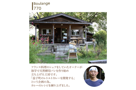 AB007【定期便】登り窯カレー（年3回：4月・8月・12月）