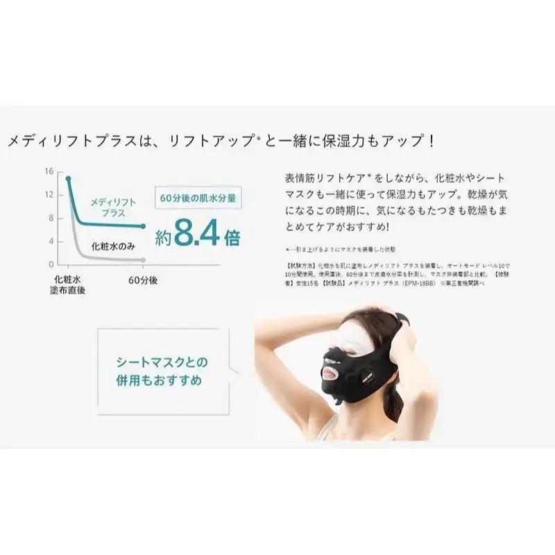 美顔器 ヤーマン メディリフト プラス セラムセット EPM18BB2 家電