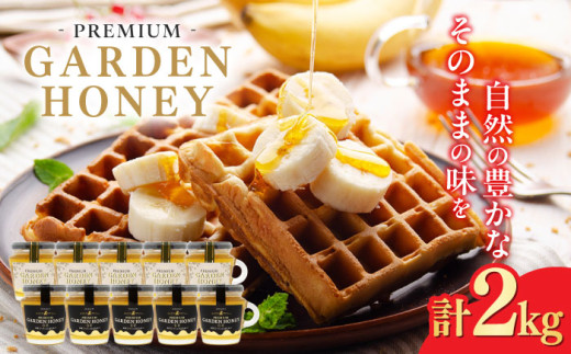 はちみつ PREMIUM GARDEN HONEY 200g 10個入 ハチミツ 蜂蜜　パン ぱん トースト ハニー ヨーグルト honey 岐阜 国産 健康 美容 朝食 百花 養蜂 美味しい おいしい ギフト プレゼント 人気 おすすめ 瓶詰め 希少 天然 純粋 日本産 料理 紅茶 スイーツ 調味料 お試し プチギフト 手土産 贅沢 濃厚 まろやか 岐阜市 / 和光会グループ [ANHA006]