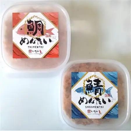 博多の新名物　さばめんたいとたいめんたいの詰合せ　150g×各1個(合計300g)(大牟田市)【配送不可地域：離島】【1606727】