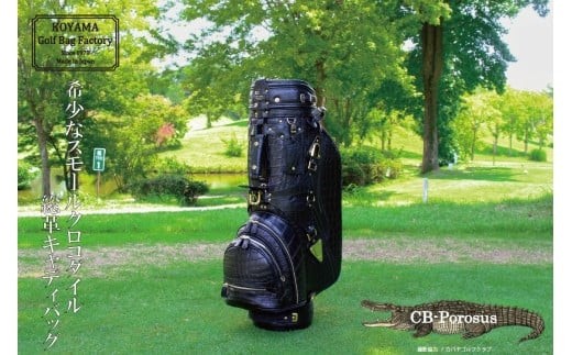 【小山ゴルフバック製作所】クロコダイルキャディバック CB-Porosus　【11100-1170】