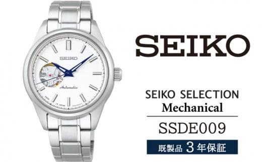 SSDE009 セイコー セレクション メカニカル ／ SEIKO seiko 正規品 3年保証 保証書 腕時計 時計 ウオッチ ウォッチ 防水 ブランド レディース 女性用 ビジネス フォーマル アウトドア カジュアル 高級 プレゼント 贈り物 贈答用 ギフト ブランド 誕生日 母の日 お祝い 記念日 おすすめ